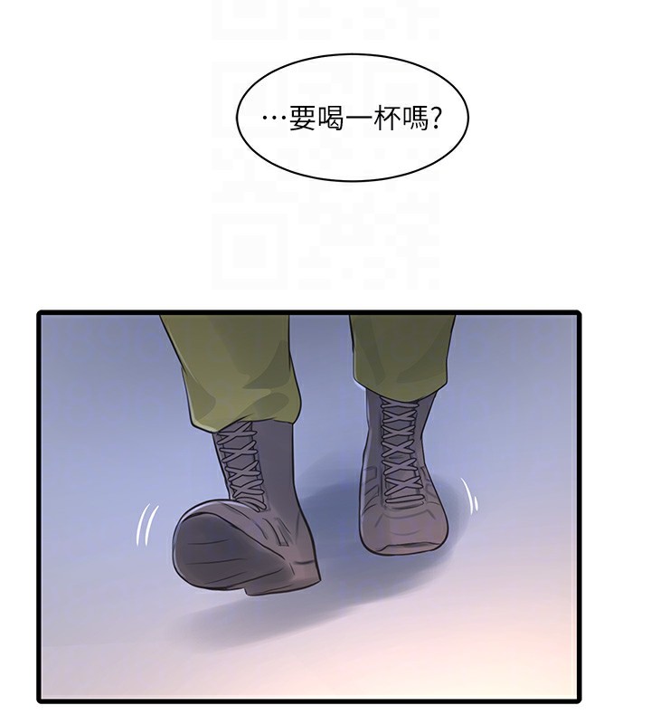 第65话-可不可以让我「进去」? - 第50.jpg页