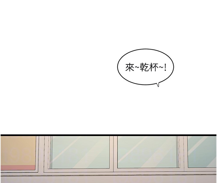 第65话-可不可以让我「进去」? - 第51.jpg页