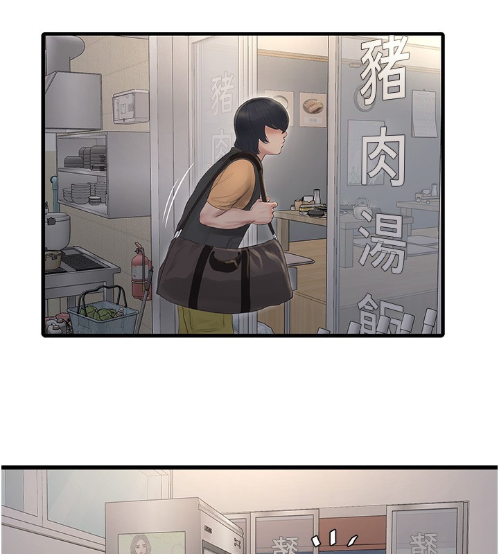 第65话-可不可以让我「进去」? - 第53.jpg页
