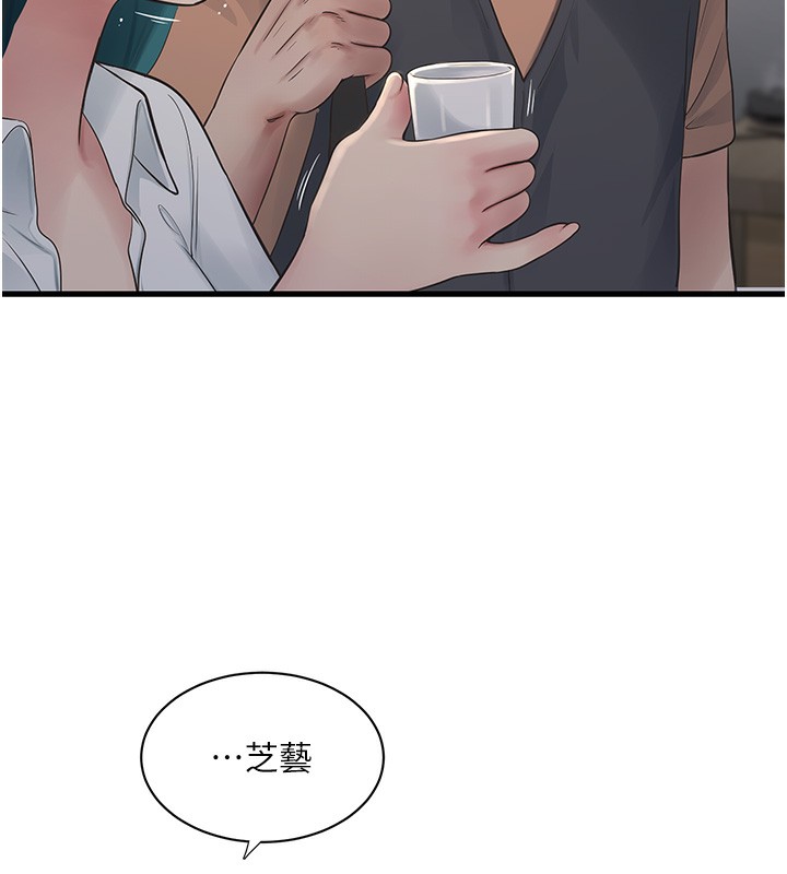 第65话-可不可以让我「进去」? - 第59.jpg页