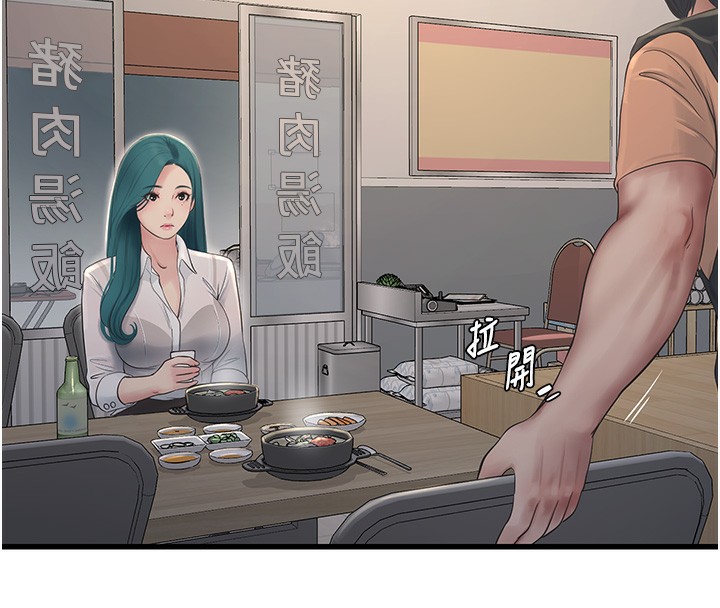 第65话-可不可以让我「进去」? - 第61.jpg页