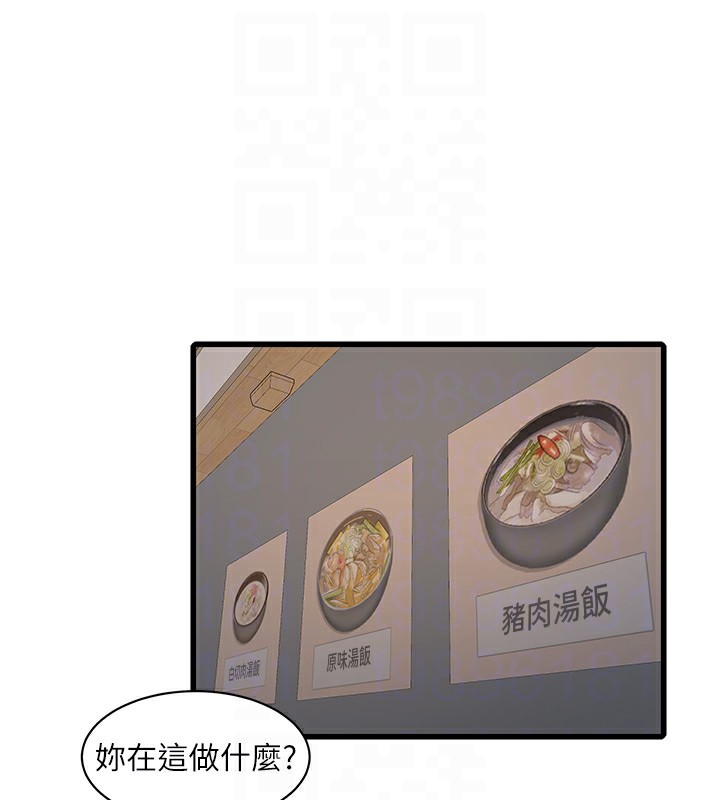 第65话-可不可以让我「进去」? - 第62.jpg页