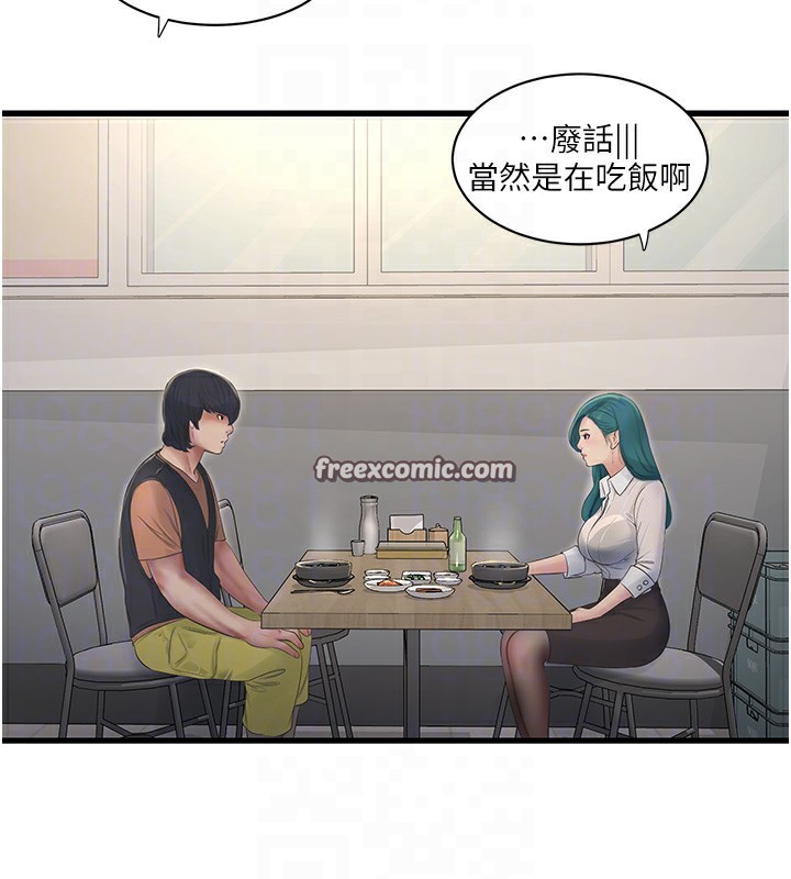 第65话-可不可以让我「进去」? - 第63.jpg页