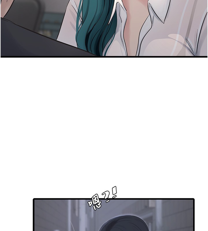 第65话-可不可以让我「进去」? - 第68.jpg页