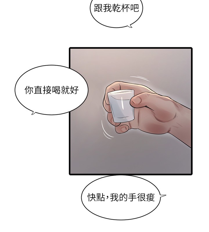 第65话-可不可以让我「进去」? - 第70.jpg页