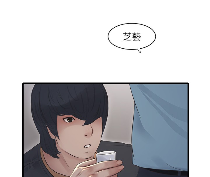 第65话-可不可以让我「进去」? - 第75.jpg页