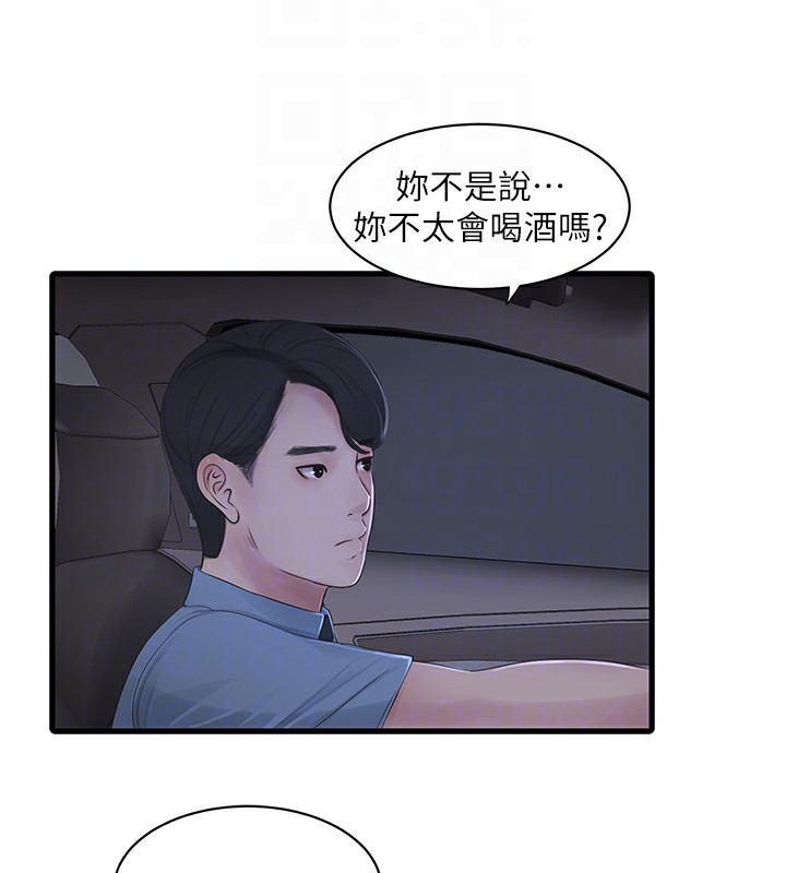 第65话-可不可以让我「进去」? - 第78.jpg页