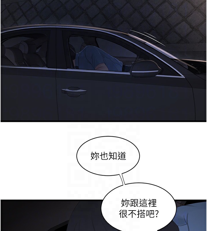 第65话-可不可以让我「进去」? - 第90.jpg页