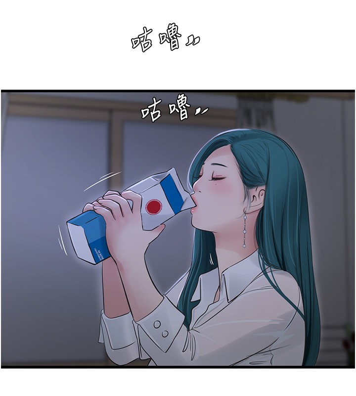 第65话-可不可以让我「进去」? - 第100.jpg页