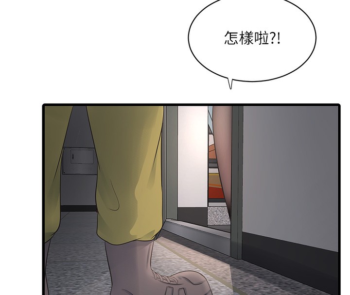 第65话-可不可以让我「进去」? - 第103.jpg页