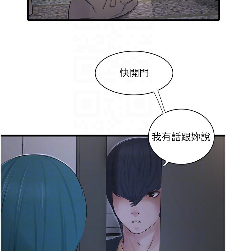 第65话-可不可以让我「进去」? - 第104.jpg页
