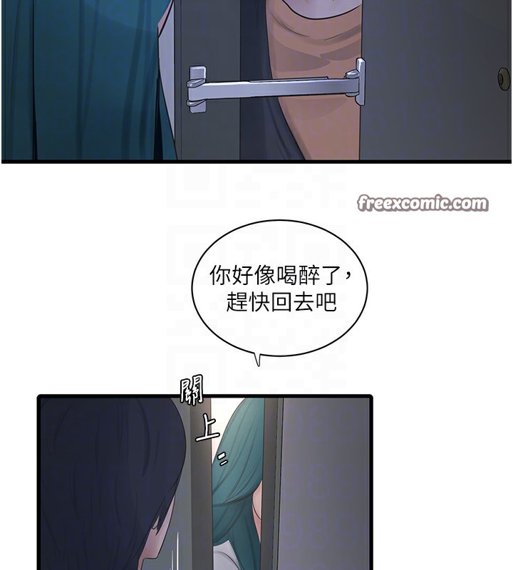 第65话-可不可以让我「进去」? - 第105.jpg页
