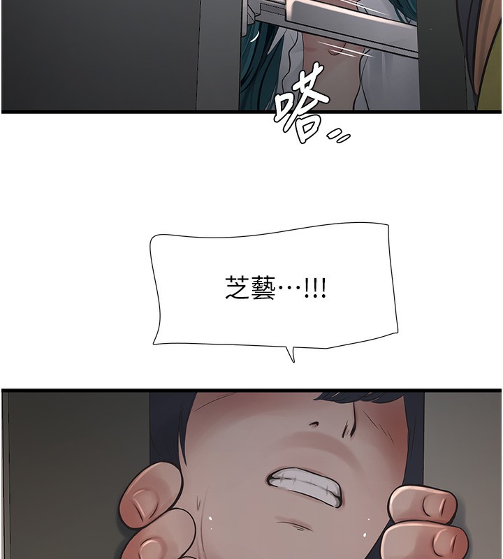 第65话-可不可以让我「进去」? - 第110.jpg页