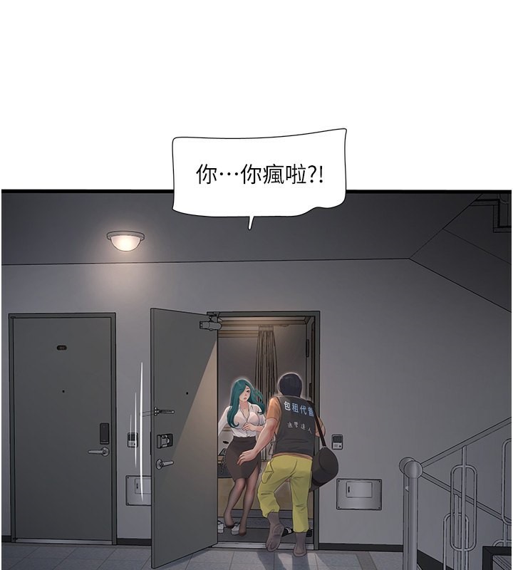 第65话-可不可以让我「进去」? - 第114.jpg页