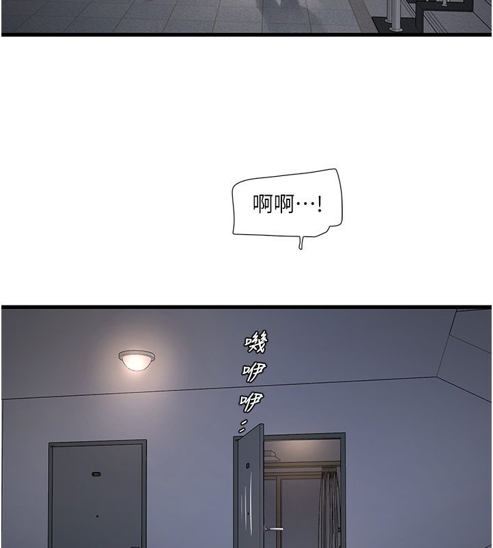 第65话-可不可以让我「进去」? - 第115.jpg页