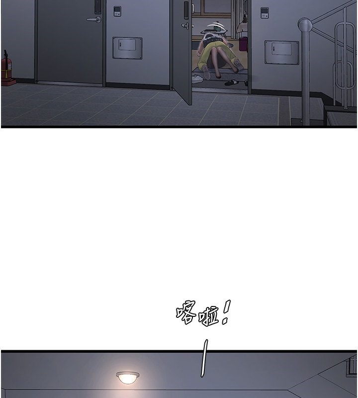 第65话-可不可以让我「进去」? - 第116.jpg页