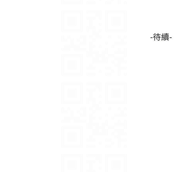 第65话-可不可以让我「进去」? - 第119.jpg页