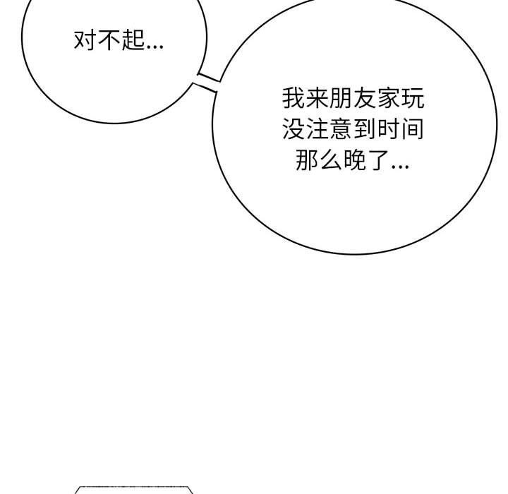第47话 - 第143.jpg页