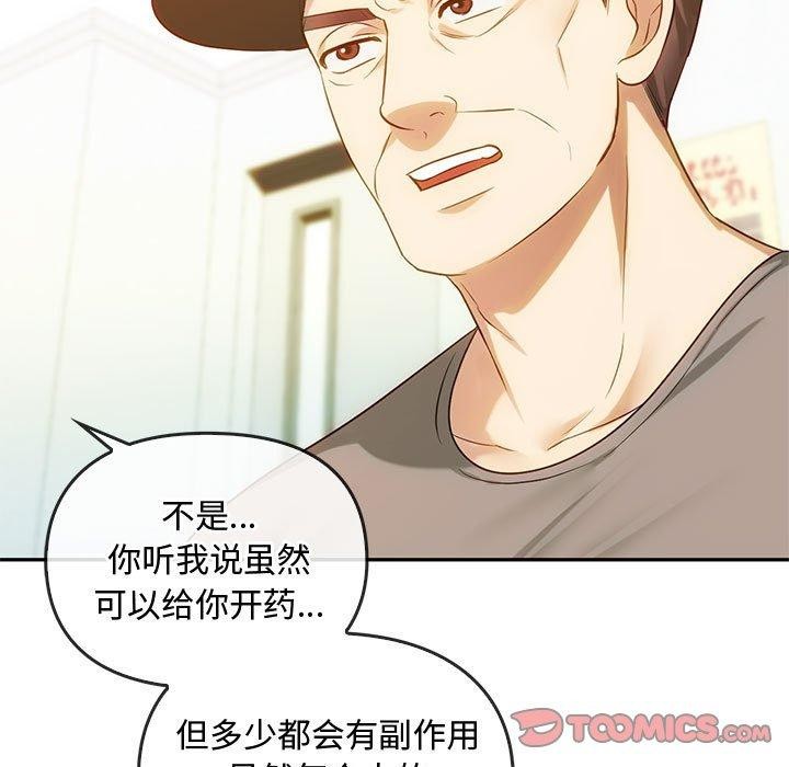 第44话 - 第33.jpg页