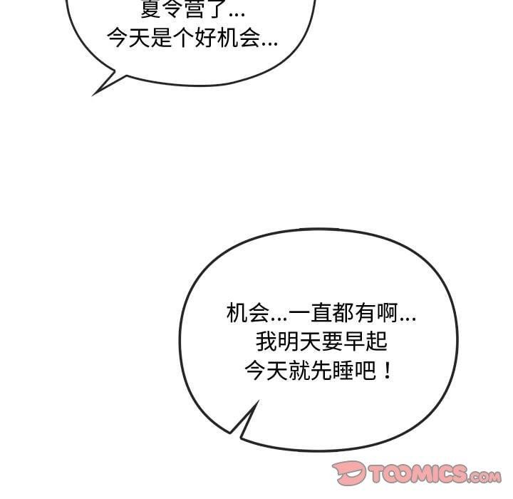第44话 - 第93.jpg页