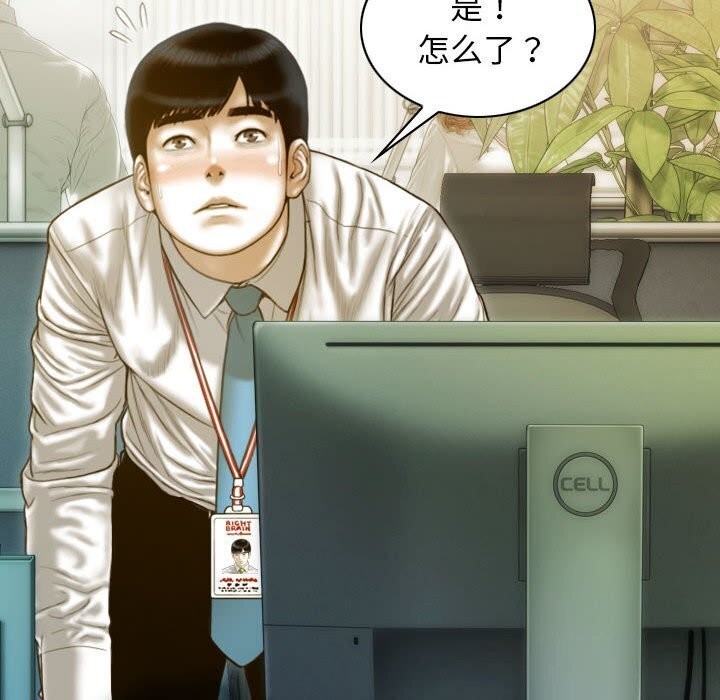 第29话 - 第59.jpg页