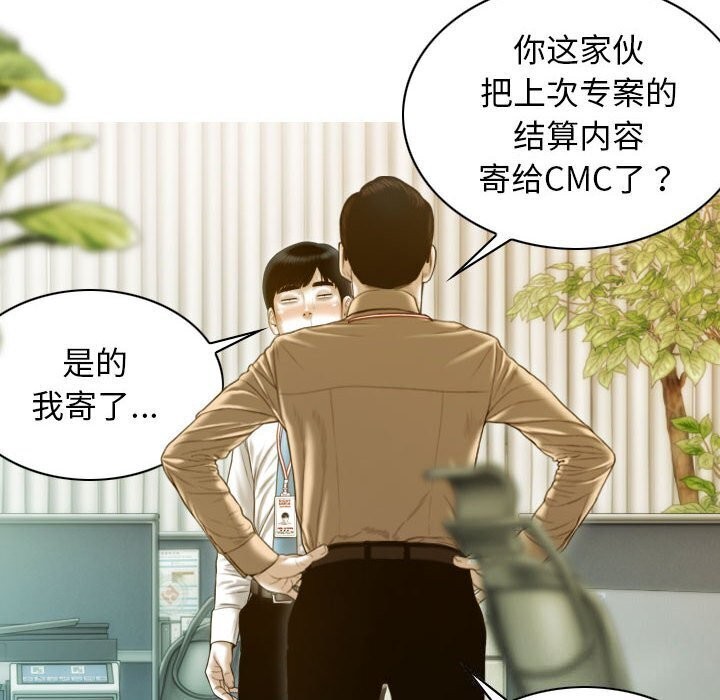 第29话 - 第61.jpg页