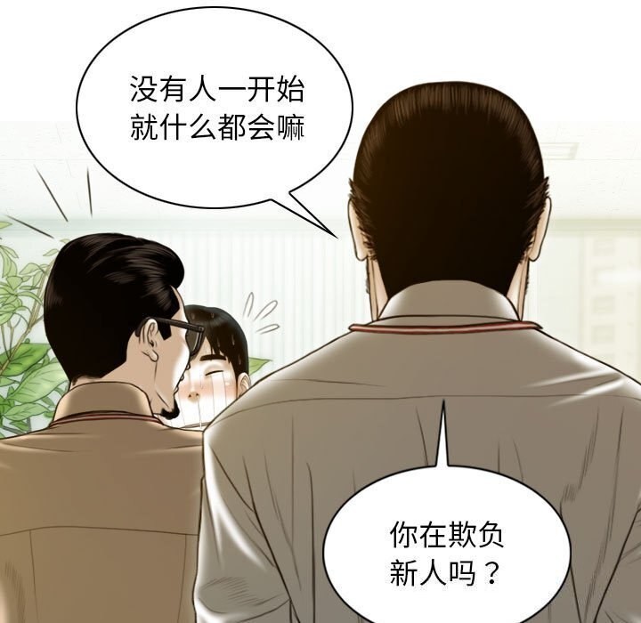 第29话 - 第67.jpg页