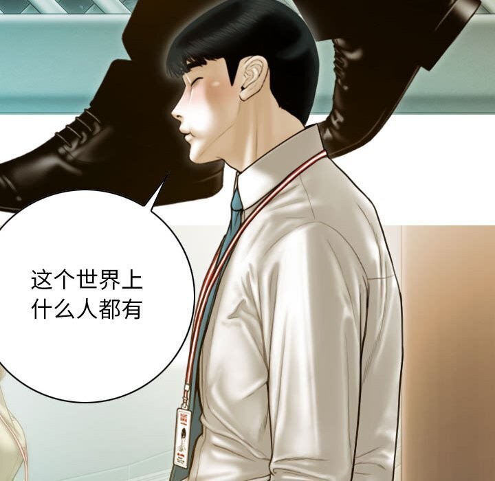 第29话 - 第79.jpg页
