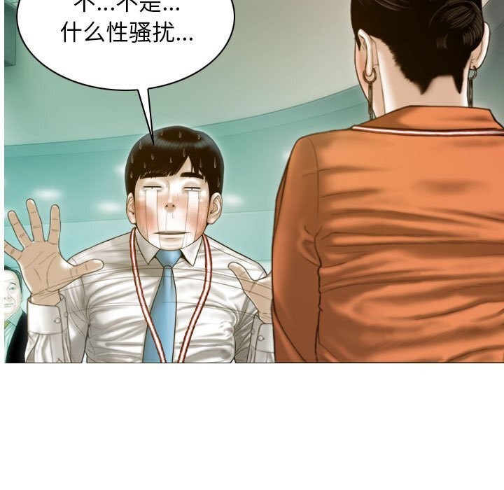 第29话 - 第94.jpg页