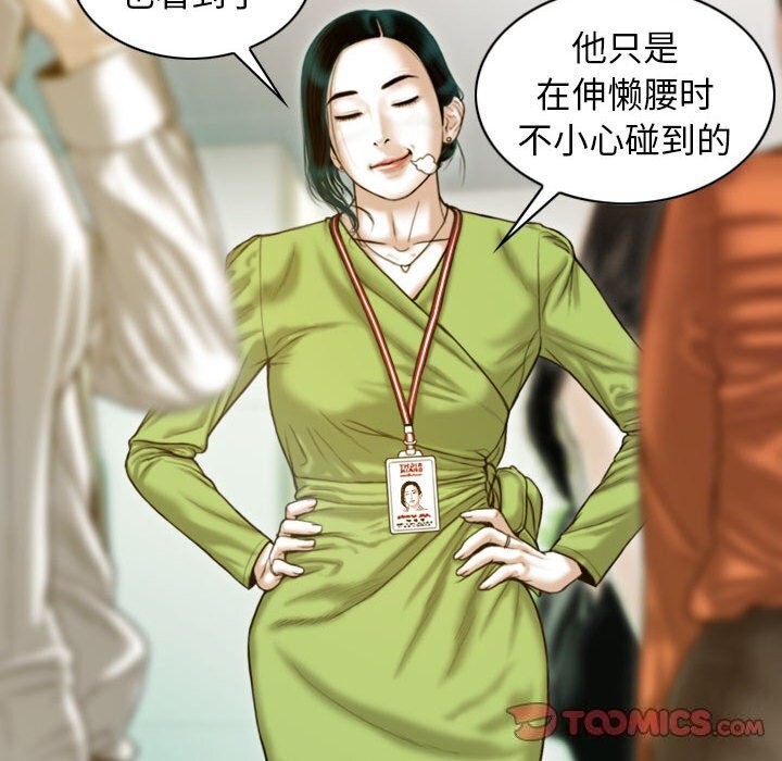 第29话 - 第111.jpg页