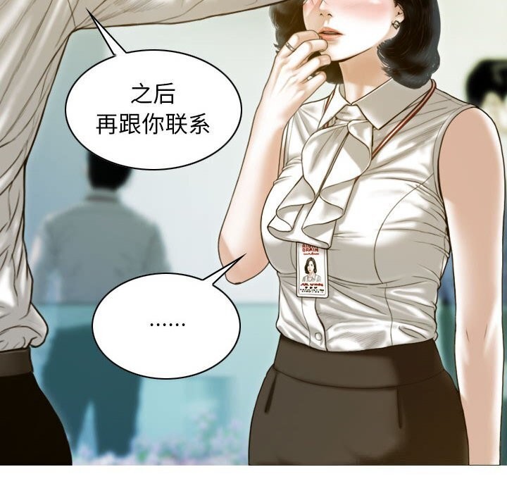 第29话 - 第140.jpg页