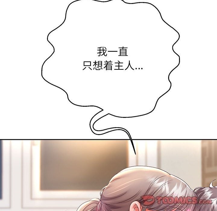 第28话 - 第51.jpg页