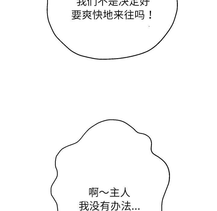 第28话 - 第54.jpg页