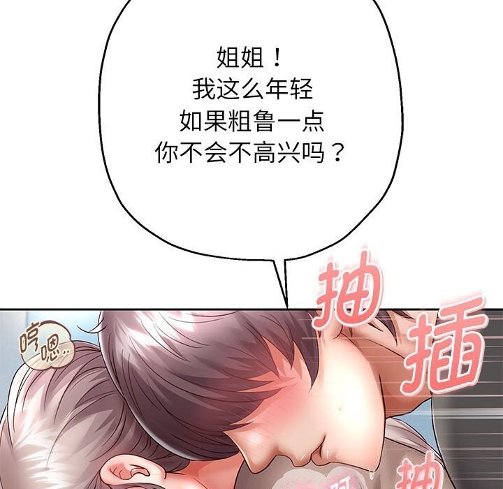 第28话 - 第69.jpg页