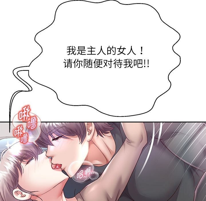 第28话 - 第76.jpg页