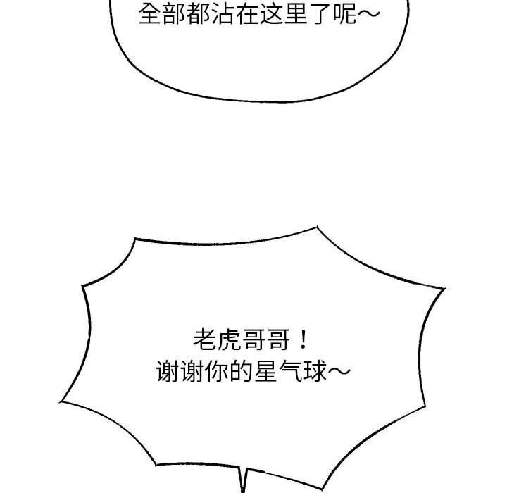 第28话 - 第97.jpg页