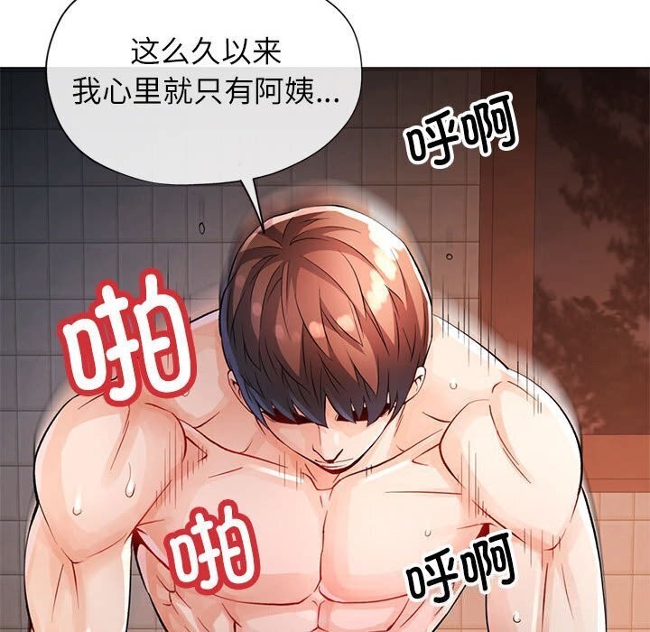 第26话 - 第83.jpg页