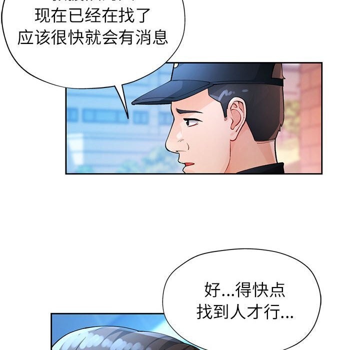 第26话 - 第103.jpg页