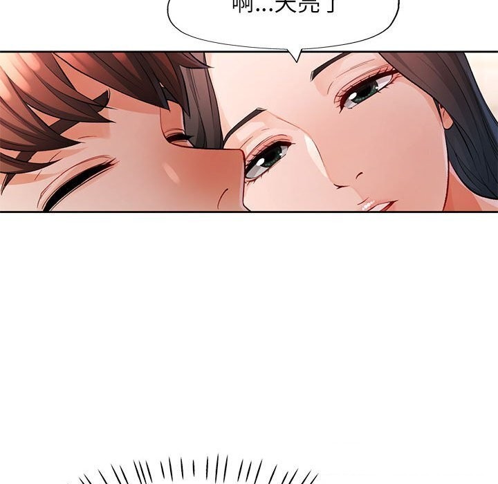 第26话 - 第111.jpg页