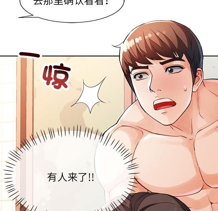 第26话 - 第134.jpg页