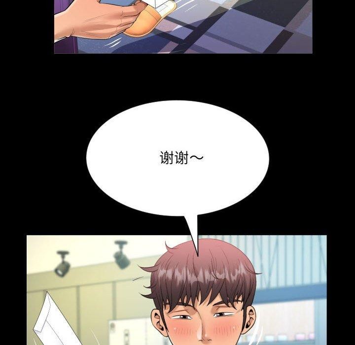 第137话 - 第52.jpg页