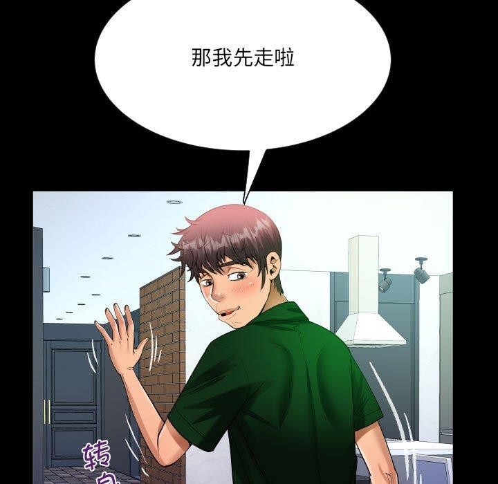 第137话 - 第55.jpg页