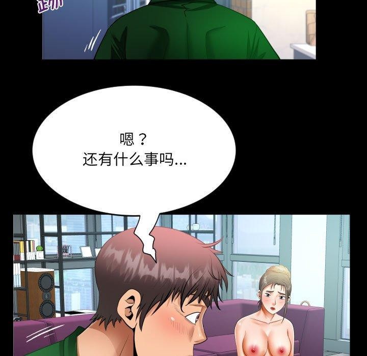 第137话 - 第57.jpg页