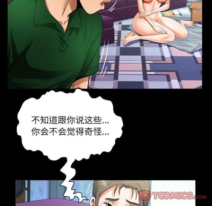 第137话 - 第58.jpg页