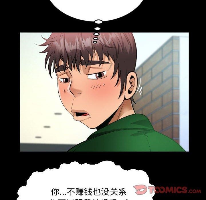 第137话 - 第62.jpg页