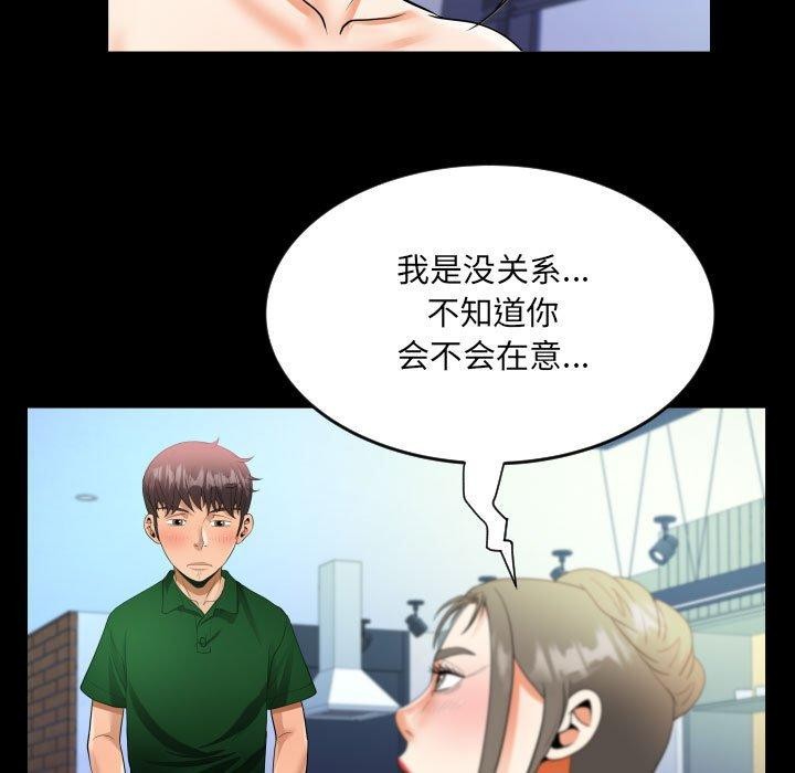 第137话 - 第69.jpg页