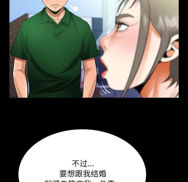 第137话 - 第71.jpg页
