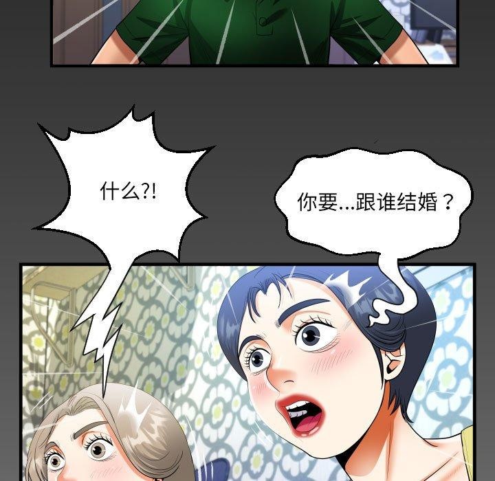 第137话 - 第81.jpg页