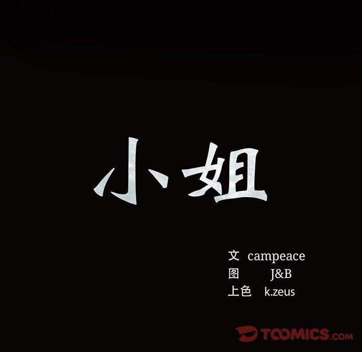 第43话 - 第12.jpg页
