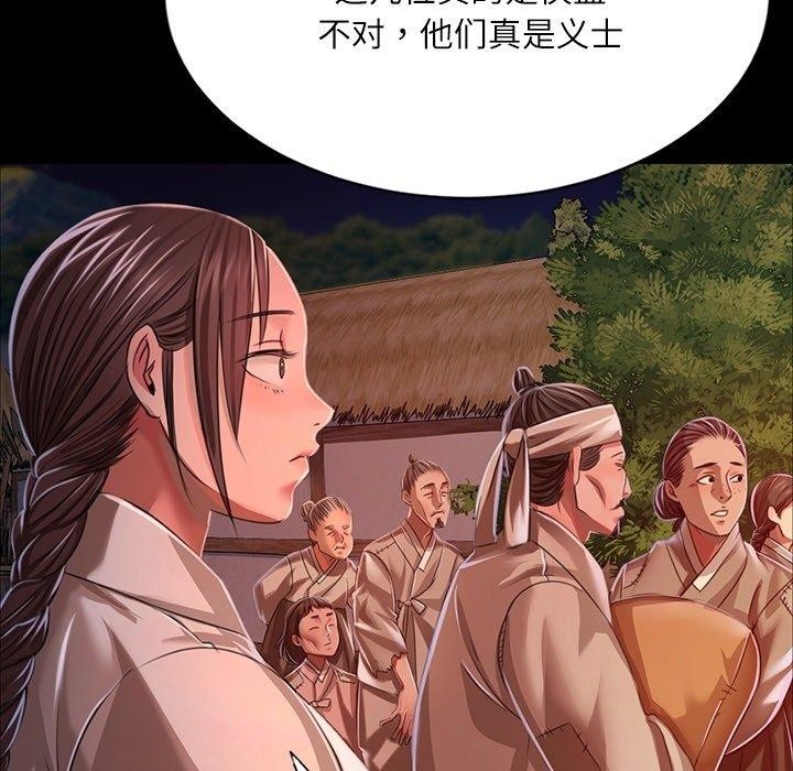 第43话 - 第29.jpg页